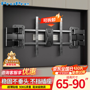 ProPre超薄嵌入式電視支架伸縮旋轉壁掛架適用于創(chuàng  )維海信TCL康佳等電視架65-90英寸不擋插座不擋音響