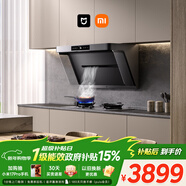 米家小米抽吸油煙機爐灶套裝凈煙機P1以舊換新家用大吸力上門(mén)安裝液化氣【燃氣灶套裝】免拆洗MJ04CY