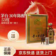 茅臺（MOUTAI）15年陳釀 53度 醬香型白酒 53度 500mL 1瓶 30年陳釀