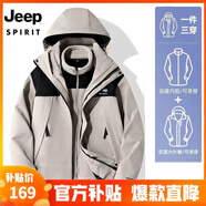 JEEP SPIRIT吉普 沖鋒衣男女同款情侶三合一兩件套夾克外套防風(fēng)衣棉服外套 2368兩件套/米兔灰 XL