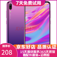 華為（HUAWEI）華為暢享9 二手手機 智能機 工作機全網(wǎng)通4G 雙卡雙待 后置雙攝智能美顏 極光紫 4GB+128G 9成新