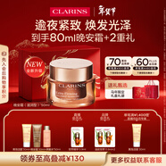 嬌韻詩(shī)彈簧晚安霜50ml滋潤型面霜緊致補水淡紋滋潤護膚品化妝品新年禮物