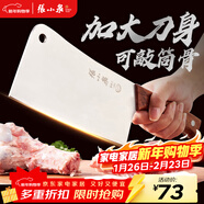 張小泉鋒瀾家用加厚砍骨刀廚房斬骨刀砍大骨頭刀不銹鋼鍛打剁骨刀