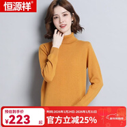 恒源祥羊毛衫女新款秋冬修身套頭半高圓領(lǐng)針織衫打底毛衣女 兩翻領(lǐng) 黃色 XL 170