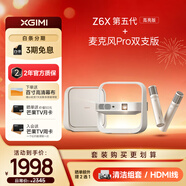 極米投影儀Z6X第五代高亮版全高清辦公智能輕薄手機投屏護眼客廳臥室家庭影院國家補貼【下單送幕布】 【麥克風(fēng)套裝】Z6X 第五代高亮+雙支麥克風(fēng)