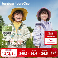 巴拉巴拉兒童外套寶寶上衣2025秋裝戶(hù)外兩件套防風(fēng)防潑水透濕209325105101