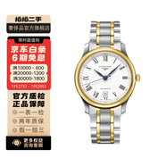【二手99新】浪琴(Longines) 名匠系列 浪琴男表 精鋼自動(dòng)機械手表 二手奢侈品腕表 38.5 羅馬間金 L2.628.5.11.7