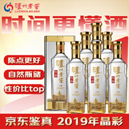 瀘州老窖 晶彩特曲 2019年 濃香型白酒 52度 500ml*6瓶 整箱裝 陳年老酒 【名酒鑒真】新年禮物
