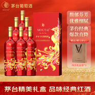 茅臺（MOUTAI）喜宴經(jīng)典干紅葡萄酒750ml*6瓶整箱裝紅酒禮盒 年貨禮盒送禮