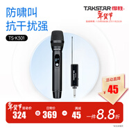 得勝TS-K300一拖一無(wú)線(xiàn)手持麥克風(fēng)戶(hù)外直播家用k歌演出會(huì )議一拖二話(huà)筒 TS-K301 無(wú)線(xiàn)一拖一