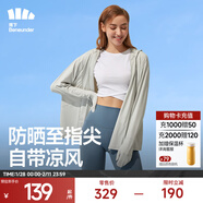 蕉下（beneunder）防曬衣女中長(cháng)款夏季防紫外線(xiàn)防曬服連帽外套 淺月灰 尺碼偏大可拍小一碼 S