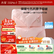 水星家紡被子冬季被子母被芯二合一纖維被褥約5.7斤150*210cm粉