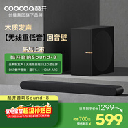 酷開(kāi)創(chuàng  )維電視回音壁電腦桌面藍牙音響Sound-8 木制發(fā)聲DSP數字高保真音效LED顯示無(wú)線(xiàn)重低音回音壁音箱