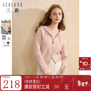 三彩冬款純色連帽毛衣拉鏈針織衫短款開(kāi)衫休閑簡(jiǎn)約女 肉桂粉 XL 170/92A
