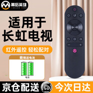 幕后英雄 適用于長(cháng)虹液晶電視機紅外遙控器RIF300 43F8 49F8 55F8 65F8 49DP200 49A3U等遙控板