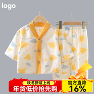 寬葉竹兒童睡衣家居服夏季寶寶套裝男女童內衣開(kāi)衫中大童薄款休閑空調服 開(kāi)衫家居服【滿(mǎn)印云朵】 140 【身高120-130cm50-60斤】