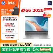 惠普（HP）戰66 16英寸2025高性能輕薄筆記本電腦 英特爾酷睿Ultra7 32G 1T 2.5K 1年上門(mén) 戰AI【國家補貼】