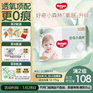 好奇（Huggies）小森林拉拉褲XL32+2片(12-17kg)尿不濕心鉆【透氧頂配更低敏】