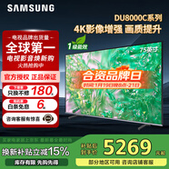 三星（SAMSUNG）政府補貼 25年新品55/65/75/85英寸DU8000C系列 4K超高清 全面屏超薄機身27mm 液晶電視開(kāi)機無(wú)廣告 75英寸 國補一級UA75DU8000CXXZ