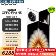 OPPO Find N5 超薄機身 超長(cháng)續航冰川電池 驍龍8至尊版 AI 5G 折疊屏旗艦二手手機 玉白 16+1TB衛星通信版【贈原裝OPPO80w閃充】 99新