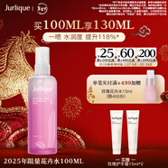 茱莉蔻（Jurlique）馥郁玫瑰臻萃衡膚保濕噴霧100ML 40周年限定花卉水保濕情人節禮物