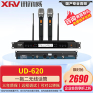 訊爾威UD-620專(zhuān)業(yè)無(wú)線(xiàn)一拖二手持話(huà)筒舞臺演出會(huì )議演講主持無(wú)線(xiàn)麥克風(fēng)