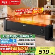 夏普石墨烯踢腳線(xiàn)取暖器電暖器家用制熱加濕電暖氣浴室對流暖氣片防水布藝防燙孕嬰烘衣遙控移動(dòng)地暖 離子群石墨烯加濕凈化遙控款