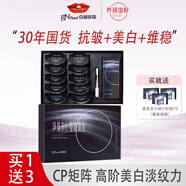 京潤珍珠珍珠粉黑靈芝緊致白禮盒2.0外用美白淡斑抗皺涂抹面膜正品 黑靈芝緊致白面膜組合禮盒