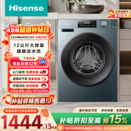 海信（Hisense）滾筒洗衣機全自動(dòng) 12KG超大容量洗烘一體 超薄高洗凈比 健康活水洗 HD12NE2以舊換新國家補貼