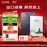 科大訊飛智能辦公本X3 10.65英寸 電子書(shū)閱讀器 墨水屏電紙書(shū) 平板電腦 手寫(xiě)筆記本電紙書(shū) 政府補貼