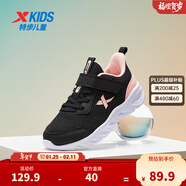 特步兒童運動(dòng)鞋男童鞋夏季網(wǎng)面透氣跑鞋中大童透氣大網(wǎng)眼跑鞋 黑/浪漫粉【密網(wǎng)款】 37