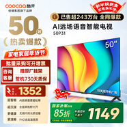 酷開(kāi)（coocaa）創(chuàng  )維電視50P31 高清全面屏 護眼智能語(yǔ)音投屏網(wǎng)絡(luò )機頂盒液晶平板電視機以舊換新 50J3升級款 50英寸