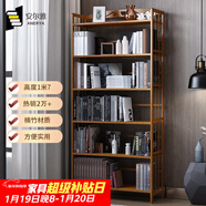 安爾雅書(shū)架落地169cm多層楠竹簡(jiǎn)易書(shū)柜置物架儲物收納架 6層70