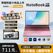 榮耀熊貓2025新款筆記本電腦【第14代酷睿i7處理器】超清大屏15.6英寸 設計商務(wù)辦公大學(xué)生學(xué)習游戲手提 【AI超頻】酷睿17級英特爾14代Pro+輕薄商務(wù) 16G運行+256G超速固態(tài)+配件禮包