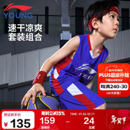 李寧（LI-NING）童裝兒童比賽套裝男小大童籃球無(wú)袖背心短褲專(zhuān)業(yè)套裝175YATV093-1