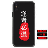 適用蘋(píng)果x/11/xr背膜12promax后膜iphone6s手機背面貼紙全身定制 姻緣 IPhone6SPLus