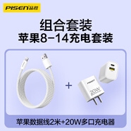 品勝蘋(píng)果數據線(xiàn)2米+20W充電器多口 適用iPhone14/13/12/11/8/Xs手機車(chē)載USB充電器線(xiàn)