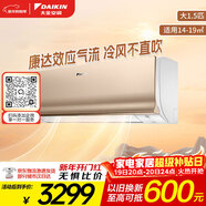 大金（DAIKIN）空調 E7系列 1.5匹 3級能效 變頻冷暖 康達無(wú)感氣流 以舊換新 FTXS336WCNN 金色