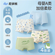 尼多熊兒童內褲男童A類(lèi)純棉寶寶嬰兒小童四角平角小孩中大童短褲不夾PP