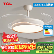 TCL吊扇燈吸頂風(fēng)扇燈餐廳帶燈電扇燈具家用客廳臥室燈扇一體電風(fēng)扇 36寸-3檔-變光-48W