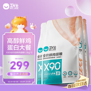 衛仕 全價(jià)鮮肉貓糧 90%鮮肉含量 添加益生菌成貓幼貓通用 雞肉味4.5kg