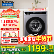 海爾（Haier）【煥新立減15%】滾筒洗衣機智家出品統帥全自動(dòng)10公斤家用大容量節能纖薄空氣洗一級能效變頻 【爆款新升級】洗脫一體+1.1高洗凈比+智慧洗 單洗