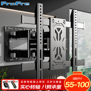 ProPre55-100英寸旋轉伸縮電視機支架壁掛通用電視機掛墻架子薄內嵌大承重適用于TCL華為三星海信創(chuàng  )維等