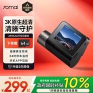 70邁行車(chē)記錄儀A510Lite 3K超高清 智能WDR 64卡套餐