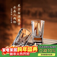 青蘋(píng)果加厚水晶玻璃白酒杯二兩杯 加厚玻璃分酒器家用100ml酒盅6只