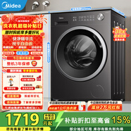 美的（Midea）滾筒洗衣機全自動(dòng)10kg家用大容量洗烘一體機快凈精華洗一級能效省水省時(shí)省電除菌除螨變頻電機 MD10V56T 洗烘一體