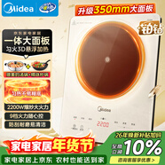 美的（Midea）電磁爐鉑鉆家用2200W大功率猛火一體微晶面板爆炒炒菜智能定時(shí)火鍋爐一套配鍋MC-E22B22A年貨
