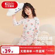 紅豆兒童純棉秋衣秋褲套裝男女中大童薄款秋冬保暖內衣A類(lèi)全棉棉毛衫 H3M1010羅莎粉 120