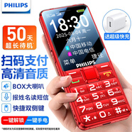 飛利浦（PHILIPS）T818 老年人手機智能AI語(yǔ)音老人手機老年機 超長(cháng)待機大屏大聲大字 4G全網(wǎng)通學(xué)生功能機 L18紅色 4G全網(wǎng)通