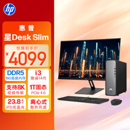 惠普HP 星Desk Slim商務(wù)辦公臺式電腦主機 (i3-14100 16G DDR5 1TB固態(tài)硬盤(pán) 注冊五年上門(mén))+23.8英寸